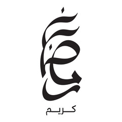 Obraz premium Ramadan Kareem Calligraphy Illustration template design