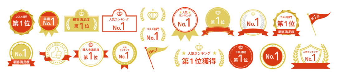 シンプルなランキングのベクターアイコンセット。