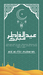 Eid Al fitr Mubarak poster template. Eid Al fitr Mubarak in Arabic.