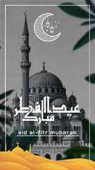 Eid Al fitr Mubarak poster template. Eid Al fitr Mubarak in Arabic.