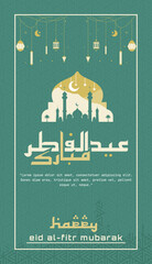 Eid Al fitr Mubarak poster template. Eid Al fitr Mubarak in Arabic.