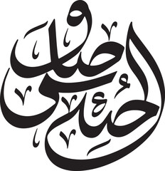 Eid Mubarak Arabic Calligraphy Black Vector design illustrator
