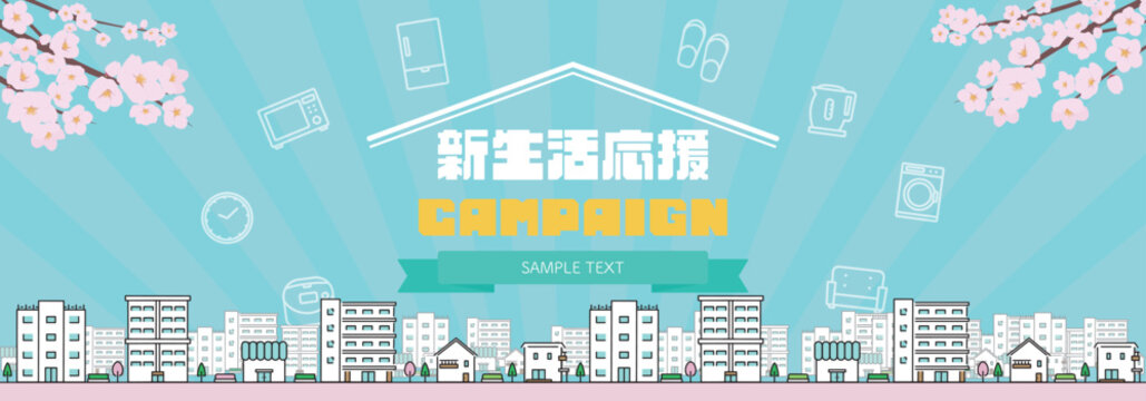 桜と街並みで飾られた春の新生活応援キャンペーン広告バナー背景テンプレート（青）　Spring new life support campaign ad banner background template featuring cherry blossoms and cityscapes (blue)