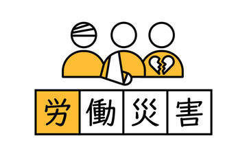 怪我をした人物のアイコンと労働災害の文字のイラスト