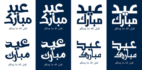 Eid mubarak greetings displayed on blue background with arabic text calligraphy © Abdulkhalek.24