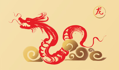 Chinese's Dragon Year of the Ink Painting, translation: dragon.	