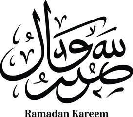 Obraz premium Elegant arabic calligraphy celebrating the start of ramadan kareem