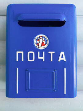 Veliky Ustyug, Russia, February 11, 2026: Christmas postbox for letters to Ded Moroz (Father Frost). Blue metal mailbox with Russian text "Mail" and holiday logo. New Year delivery concept.