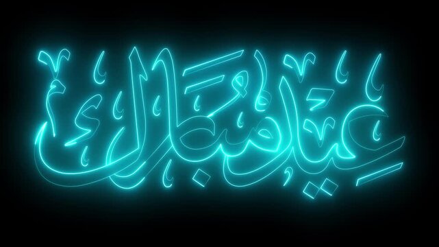 glowing neon Eid Mubarak Arabic calligraphy icon animation on black background. great for Eid Al Fitr and Adha celebration. Eid Mubarak greeting animation lettering for banner, social media, stories.