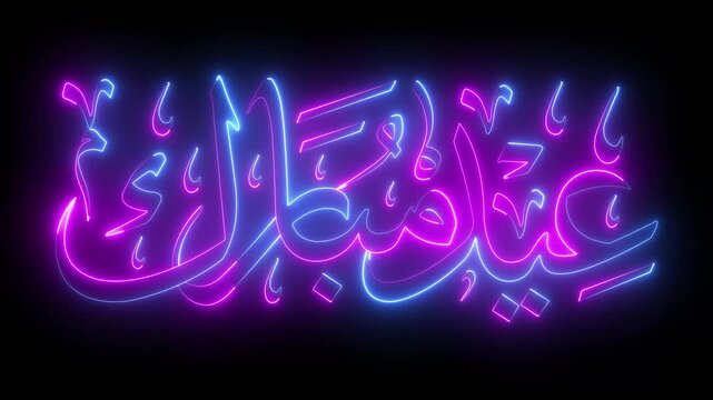 glowing neon Eid Mubarak Arabic calligraphy icon animation on black background. great for Eid Al Fitr and Adha celebration. Eid Mubarak greeting animation lettering for banner, social media, stories.