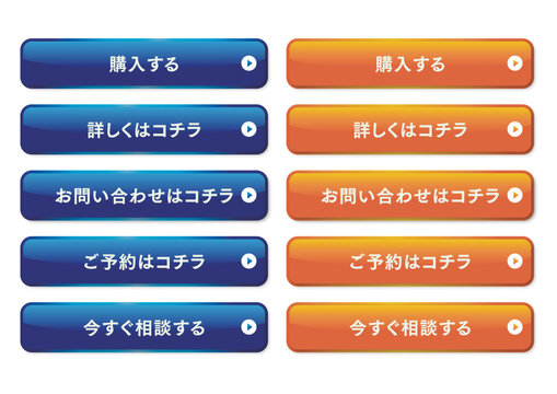 Webサイト用立体的な光沢ボタン素材セット 青とオレンジのバリエーション