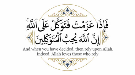 Quranic Verse Vector Calligraphy Design Featuring Arabic Script with English Translation &ldquo;Rely Upon Allah&rdquo; and Decorative Elements for Islamic Art, Spiritual Devotion, and Graphic Design Use