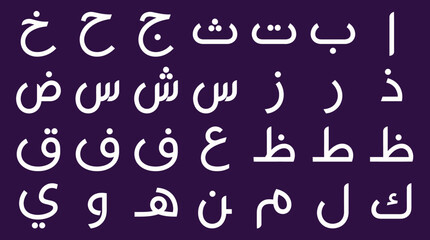 Arabic Alphabet Vector Grid Featuring 29 Letters in White on Purple Background for Educational Learning, Language Study, Cultural Art, and Graphic Design Use
