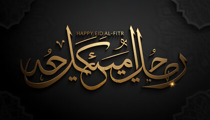 Elegant Eid al-Fitr celebration with traditional calligraphy on a dark background viewed from a straightforward perspective
