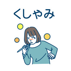花粉症で、くしゃみをする女性のイラスト