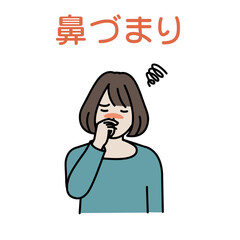 鼻詰まりに困る女性のイラスト