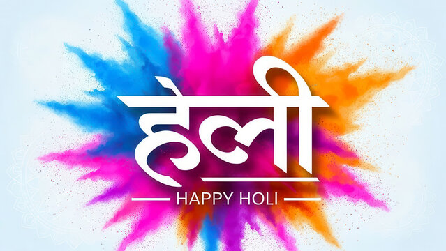 Vibrant holi festival greeting with colorful powder explosion and traditional devanagari script