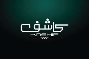 Kashif name logo arabic urdu