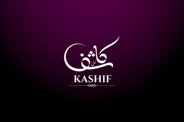 Kashif name logo arabic logo design