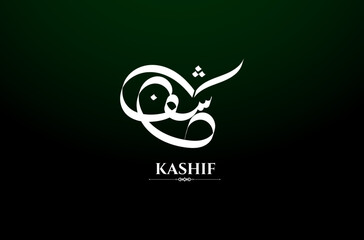 Kashif name arabic