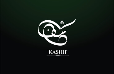 Kashif name arabic