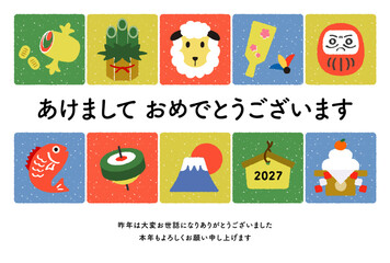 令和9年、2027年、手書きの未年_年賀状