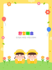 Fototapeta premium 봄 소풍 테마 유치원 어린이집 템플릿