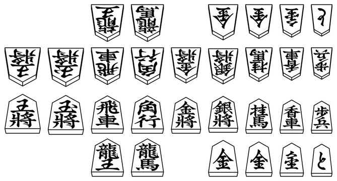 K'sBookshelf 将棋の駒 Japanese Shogi Pieces v2a