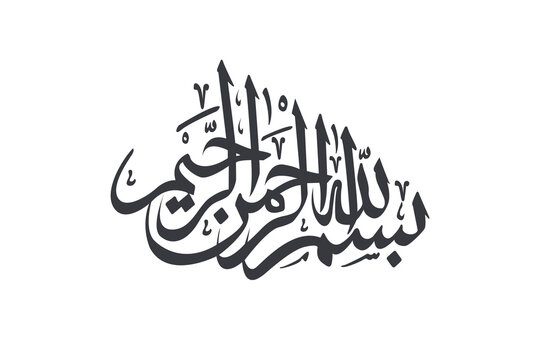 Islamic calligraphy bismillah black and white vector style.