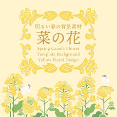 Textile Style Canola Flower (Nanohana) Vector Template | Spring Floral Background Illustration