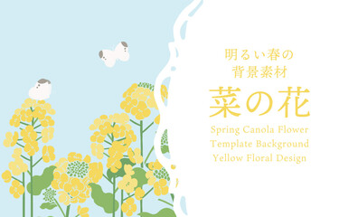 Textile Style Canola Flower (Nanohana) Vector Template | Spring Floral Background Illustration