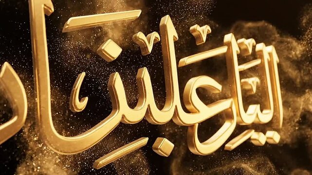 Luxurious 3D Golden Arabic Calligraphy on Black Background