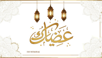 Elegant Eid Mubarak Arabic Calligraphy Vector Illustration Featuring Golden Typography, Hanging Lanterns, and Ornamental Islamic Frame for Ramadan and Eid Greetings © MdMunzurul