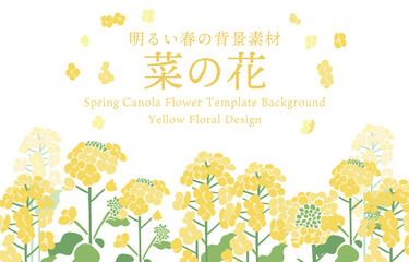 Textile Style Canola Flower (Nanohana) Vector Template | Spring Floral Background Illustration