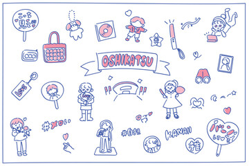 推し活・ライブ関連のゆるかわイラストセット｜シンプルでおしゃれなイラスト