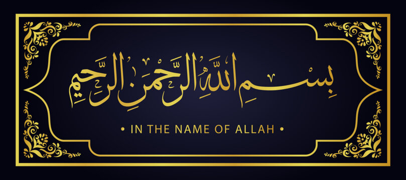 Bismillah calligraphy islamic letter muslim vector illustration