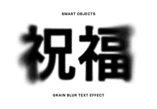 Grain Blur Text Effect Mockup
