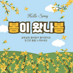 입학을 축하합니다.