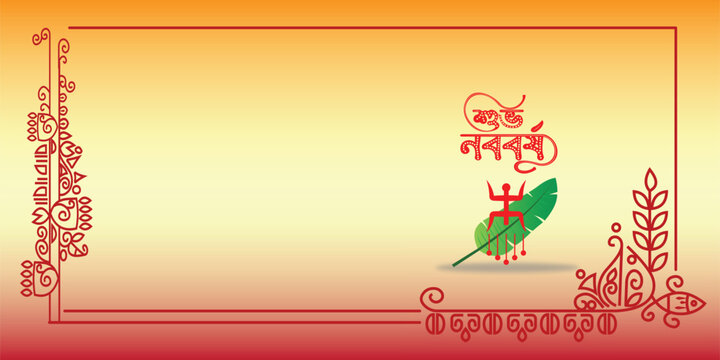 Subho Noboborsho, Pohela Boishakh, Happy Bengali New Year banner design