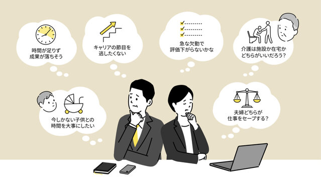 ダブルケアに悩む共働き夫婦の両立問題イメージイラスト 育児・介護・仕事のバランスに向き合う中年世代 