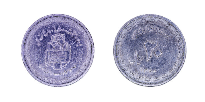 20 iranische Rials-M&uuml;nze