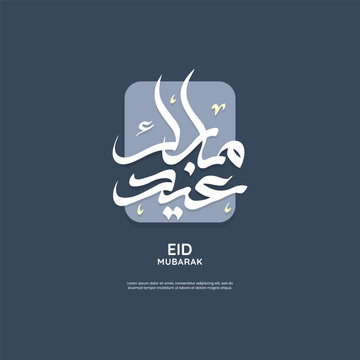Modern minimalist Eid Mubarak poster with white Arabic calligraphy inside a rounded square on a dark navy blue background.