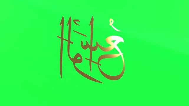 3d Animation Asmaul Husna Al Waasi&rsquo; Green Screen 