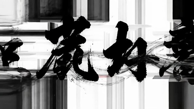 Abstract black brushstrokes on white, creating an ink painting style design