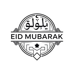 eid mubarak logo design silhouette vector line art logo design