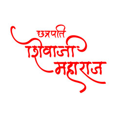 png vector red color Shri Chhatrapati Shivaji Maharaj Marathi Calligraphy. Transparent background png red color Shri Chhatrapati Shivaji Maharaj Marathi Calligraphy. 