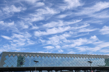 L'aéroport de Belgrade en Serbie © IDN