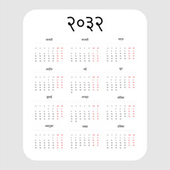 2032 Indian calendar fully in Hindi with months, weekdays, and dates in Hindi language. Clean minimal vector layout with Monday start.
