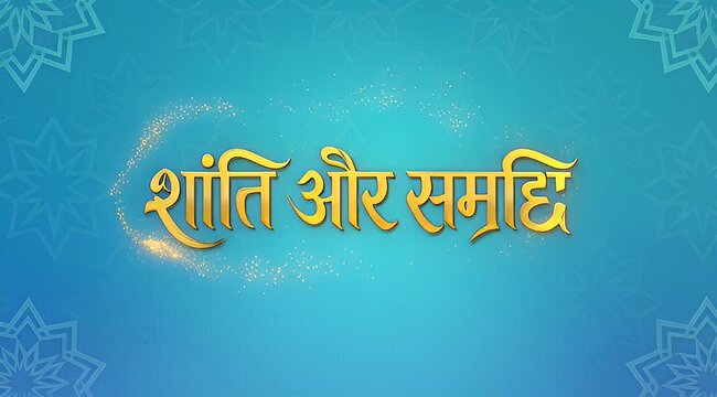Shanti Aur Samriddhi Hindi Text, Peace and Prosperity, Spiritual Motion Graphics Background, Decorative Mandala Elements