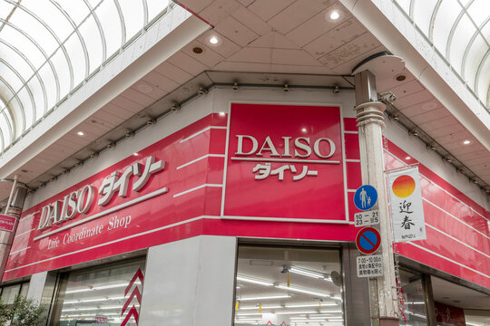 ダイソー 鹿児島いづろ店（鹿児島県鹿児島市中町）